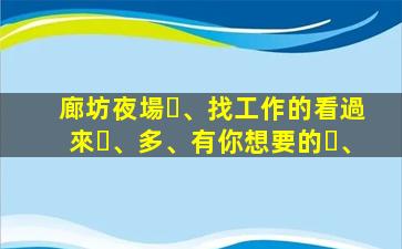 武漢KTV招聘